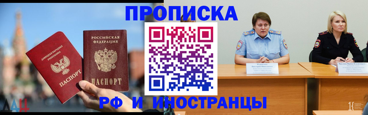 временная регистрация госуслуги в Башкортостане