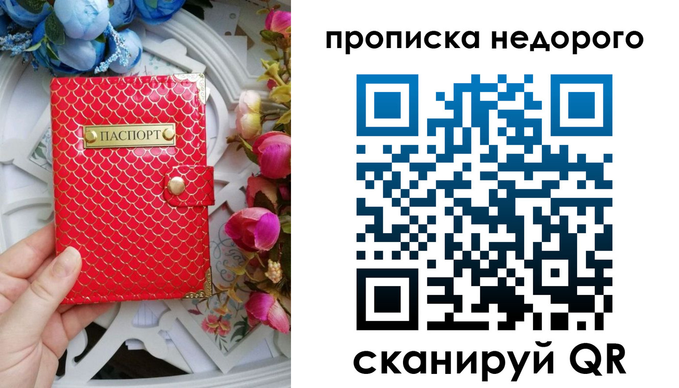 регистрация в Башкортостане