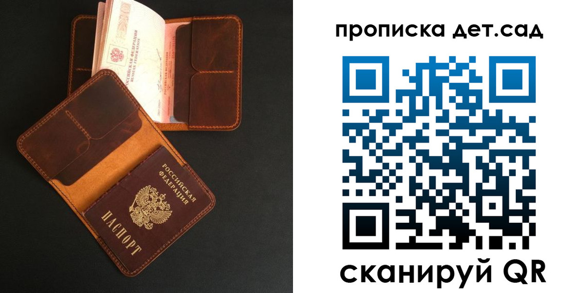 прописка 2025 в Башкортостане