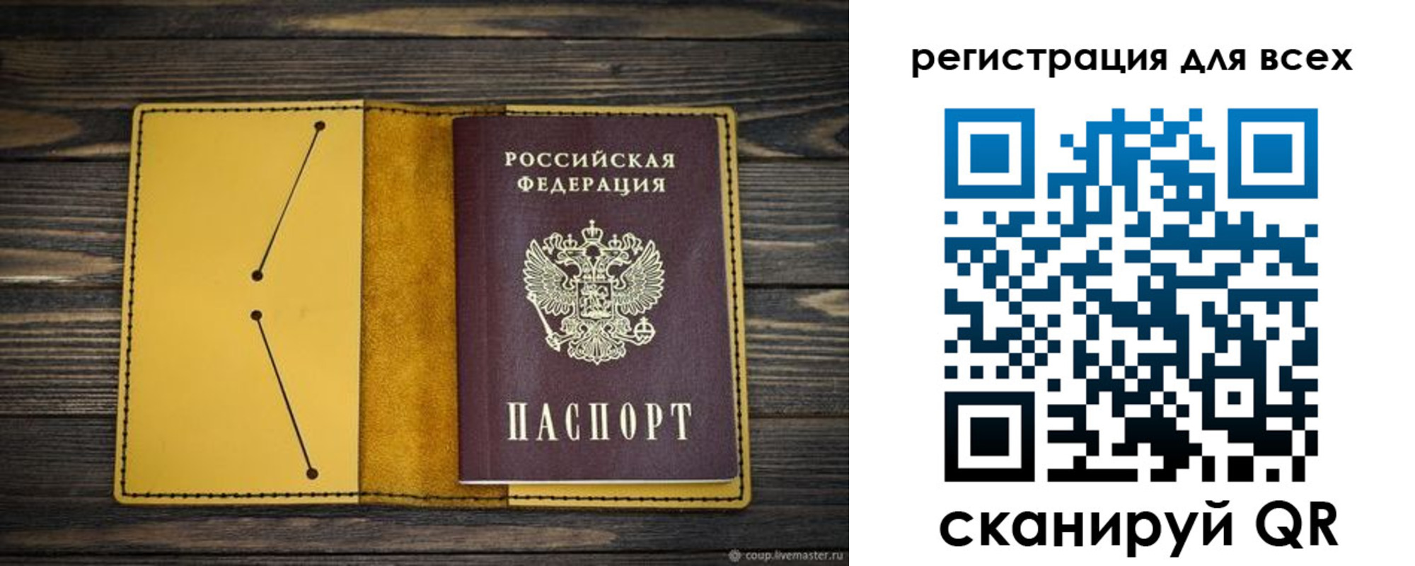 временная регистрация купить в Башкортостане