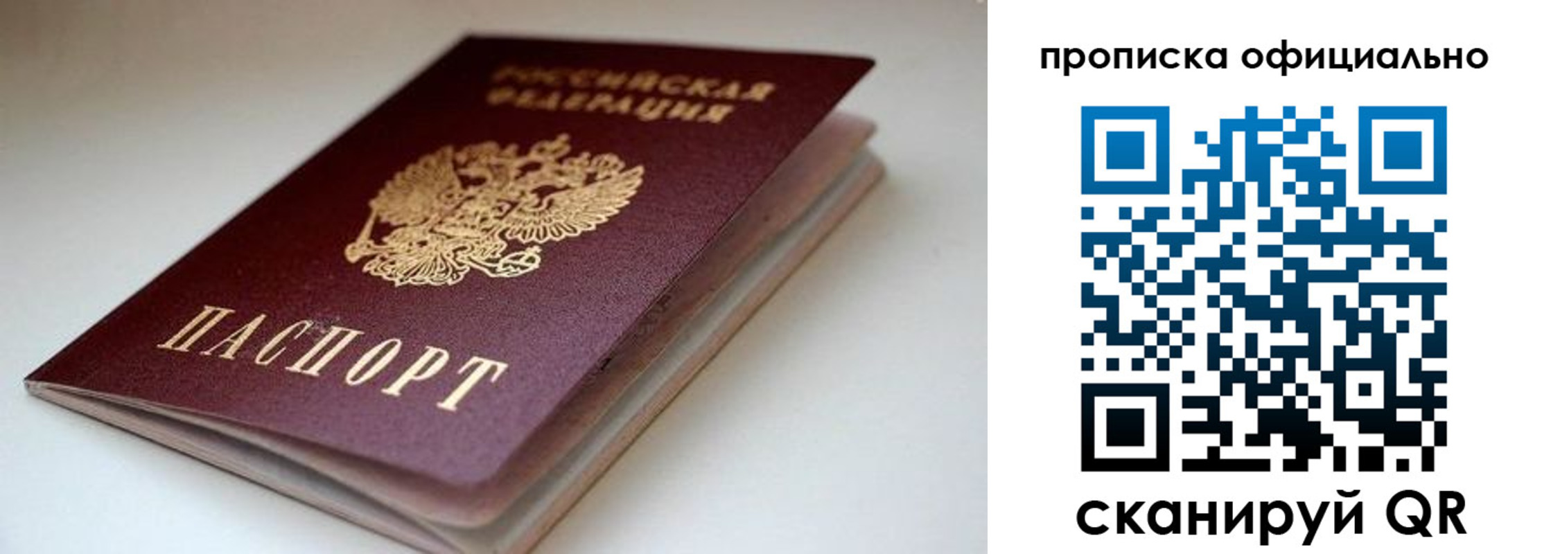 прописка для военкомата в Башкортостане