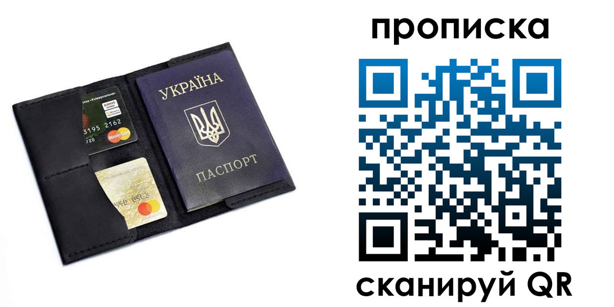 прописка для школы в Башкортостане