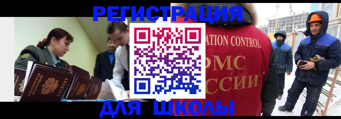 миграционный учет в Башкортостане