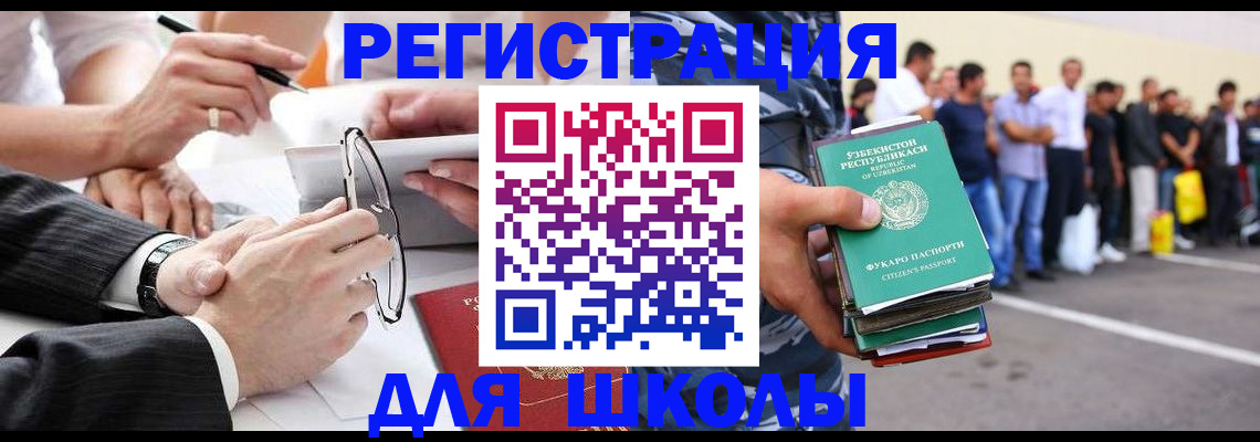 временная прописка в Башкортостане