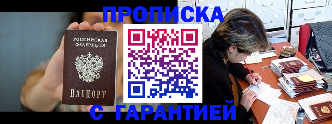 временная регистрация 2025 в Башкортостане