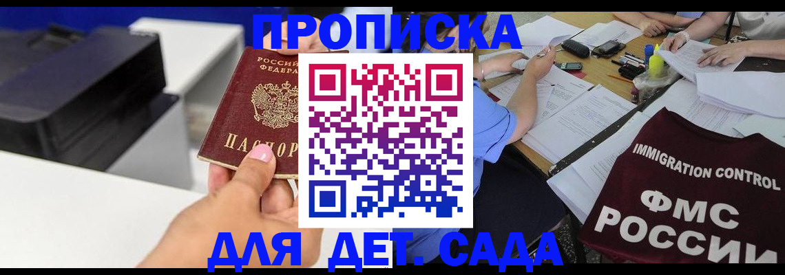 прописка для работы в Башкортостане