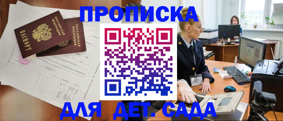 временная регистрация недорого в Башкортостане