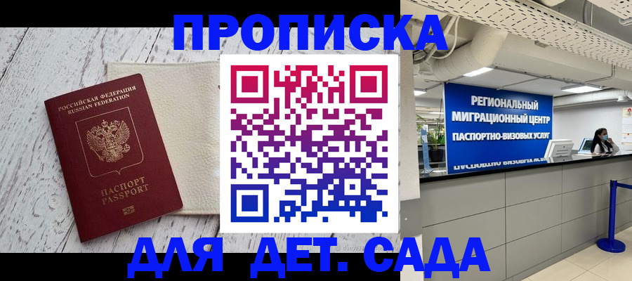 прописка для работы в Башкортостане