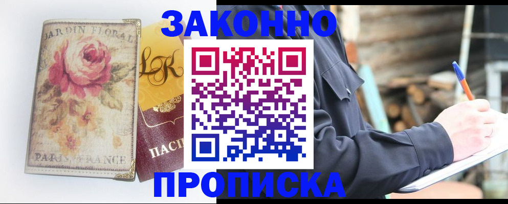 временная регистрация собственник в Башкортостане