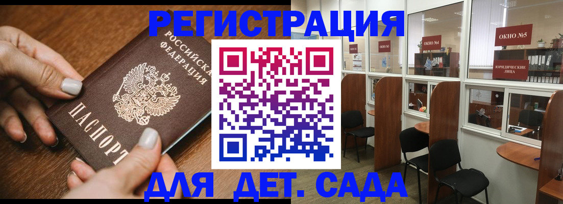 миграционный учет в Башкортостане