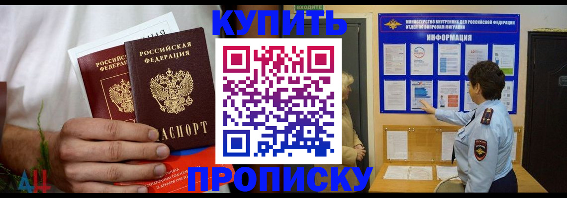 временная регистрация собственник в Башкортостане