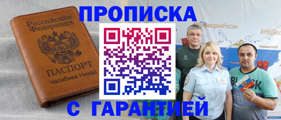 регистрация в Башкортостане